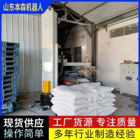 立柱码垛机 砂浆腻子粉建材码垛机器人