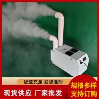 工业加湿器 超声波加湿器 保鲜喷雾加湿机