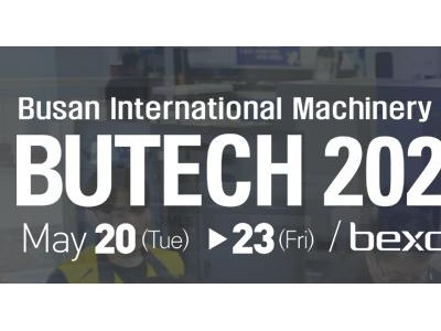 2025年韩国（釜山）国际机械展 BUTECH