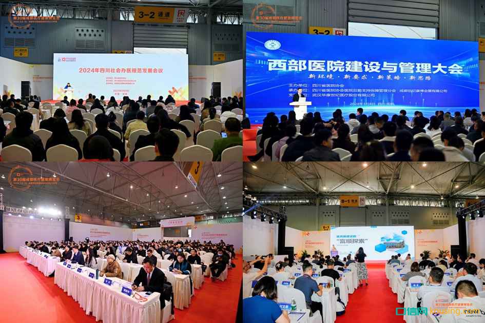 观众预登记｜开通第32届成都医博会观众预登记全面启动，邀您3月7-9日共聚蓉城！